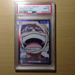 K*様 PSA10 モンキー・D・ルフィ L リーダーパラレル OP09-061