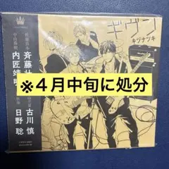 ギヴン ミニドラマCD セット 4点セット 2026年最新】ドラマCd ギヴンの人気アイテム - メルカリ