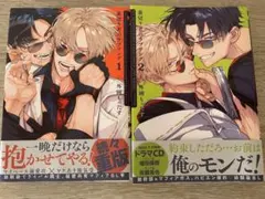 裏切り者のラブソング 漫画