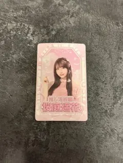 Turlin お守り トレカ CUTIE STREET 桜庭遥花