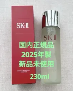 【正規品・2025年製】SK-IIフェイシャルトリートメントエッセンス230ml