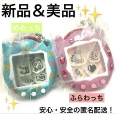 たまごっちカプセルトイ シャカシャカチャームコレクション2