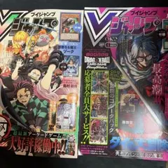2026年最新】vジャンプ5月号 付録の人気アイテム - メルカリ