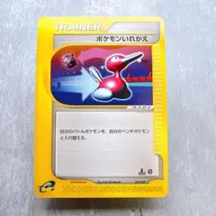 1082.ポケモンカード ポケモンいれかえ 027/029 ポリゴン ドガースのサムネイル