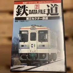 2026年最新】鉄道データファイルの人気アイテム - メルカリ