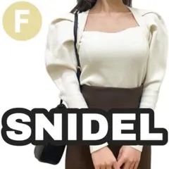 2026年最新】snidel コルセットニットプルオーバーの人気アイテム