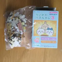 ちいかわ パズルガム3 ジグソーパズル 56ピース