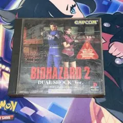 PS1 バイオハザード2 デュアルショックVer.
