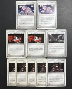 ロケット団の幹部 ◇ 拡張パック ロケット団の逆襲 079/084 - メルカリ