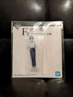 一番くじ　新世紀エヴァンゲリオン　F賞　渚カヲル　アクリルスタンド