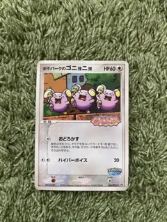 2026年最新】ポケパークのゴニョニョの人気アイテム - メルカリ