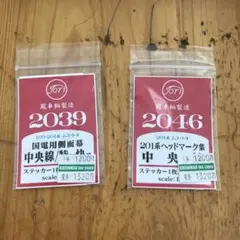 新幹線 高速度記念プレート 286 km/h 1972年 - メルカリ