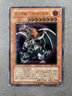 美品〜極美品】遊戯王 混沌帝龍－終焉の使者－ カオスエンペラー 旧