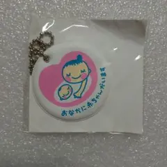 新品　キーホルダー 　ストラップ　赤ちゃん　マタニティマーク キーホルダー
