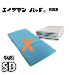 【マットレス】エイプマンパット セミダブル　ミッドグレー