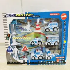 はたらくくるま プルバックカー  警察セット