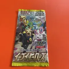ポケモンカードゲーム・イーブイヒーローズ未開封パック