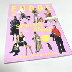 FUDGE 2025年5月号 ファッション雑誌