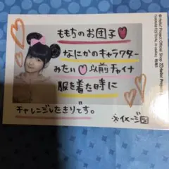 Berryz工房 嗣永桃子 生写真 ハロプロ Buono! 発売記念イベント