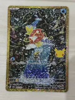 コイキング 30th MEGA 拡張パック 30th CELEBRATION