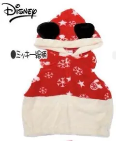 【新品】ディズニーミッキー クリスマスベスト 90cm