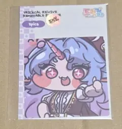 2026年最新】トリッカルの人気アイテム - メルカリ