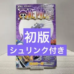 2026年最新】ワンピース103巻初版の人気アイテム - メルカリ