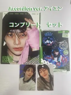 StrayKids SKZ KARMA accordion アイエン・スンミン