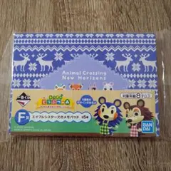 あつまれどうぶつの森 一番くじ F賞 エイブルシスターズ メモパッド あつ森