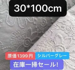 原価1399　綿100％　コットンレース豪華刺繍花柄小池都知事 8シルバーグレー