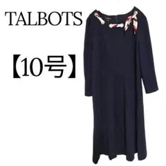 美品✨TALBOTS 【10号】ネイビー 長袖ワンピース オシャレ シンプル