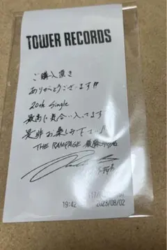 後藤拓磨　レシート
