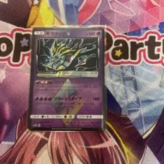 ポケモンカード ギラティナ 030/066 プリズムスター - メルカリ
