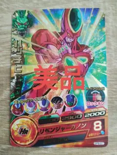 美品　ドラゴンボールヒーローズ　ハッチヒャックgpb-57