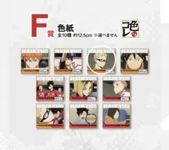 ハイキュー1番くじ　月島蛍　色紙