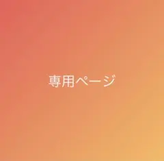 【専用】サンリオ　シークレットカラーキーリング