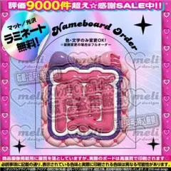 2025年最新】ぷっくりネームボード me:iの人気アイテム - メルカリ