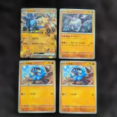 ポケモンカード リオル ルカリオex 379/742、380/742 3枚セット - メルカリ