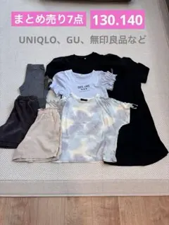 まとめ売り 女の子　130.140 UNIQLO GU しまむら 無印良品 などのサムネイル