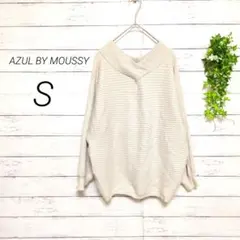 アズールバイマウジー　長袖ニット　セーター　Vネック　S　ライトベージュ