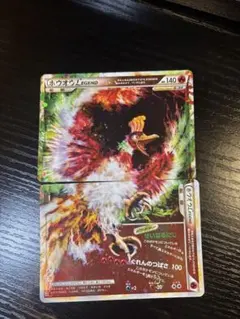 ホウオウLEGEND ☆ L1 ハートゴールドコレクション 016/070