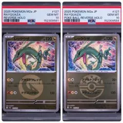 PSA10】ビリリダマ マスターボールミラー 2連番 ポケモンカード151