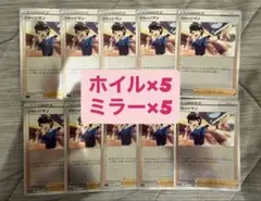 ポケモンカード ジャッジマン ホイル&ミラー10枚セット