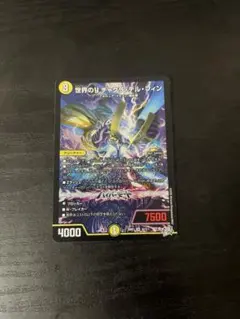 DM 世界のり チャクラ・デル・フィン 未使用 セット メルカリ便 メルカリ