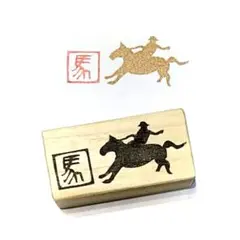 H2219.消しゴムはんこ(スタンプ)うま10