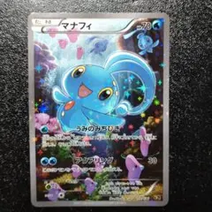 2026年最新】マナフィ cp5の人気アイテム - メルカリ