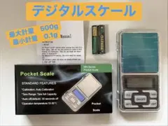 デジタルポケットスケール MH-Series 最大500g 最小0.1gのサムネイル