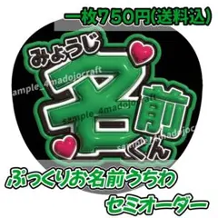 2026年最新】しまどーじょ_手書きネオンうちわの人気アイテム - メルカリ