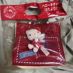 ハローキティ おたよりバッグ