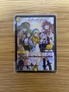ヘブンズ・ゲート / デュエルマスターズ 25周年ツアー ホイル ドラゴン